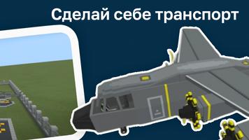 Мод на Вертолеты и Самолеты screenshot 3