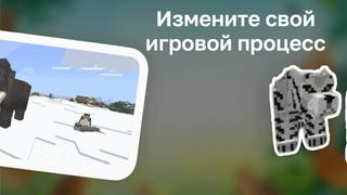 Животные Мод ảnh chụp màn hình 1