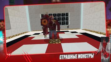 Mods de terror Minecraft 2025 captura de pantalla 1