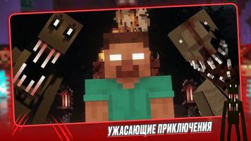 Mods de terror Minecraft 2025 captura de pantalla 2