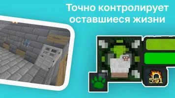 Индикатор Урона Мод captura de pantalla 1