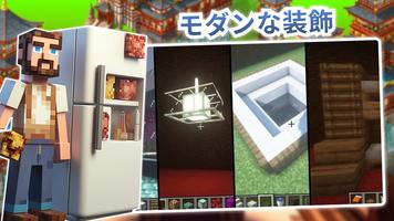 Furniture Minecraft Mod Decor スクリーンショット 2