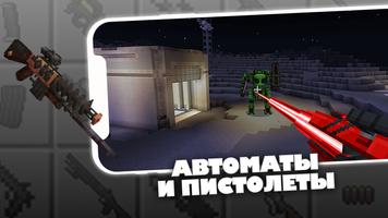 Мод на Оружие для Майнкрафт скриншот 1