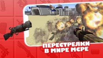 Мод на Оружие для Майнкрафт скриншот 2