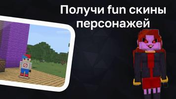 ФНФ Мод screenshot 1