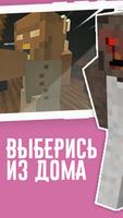 Хоррор Гренни Мод captura de pantalla 1