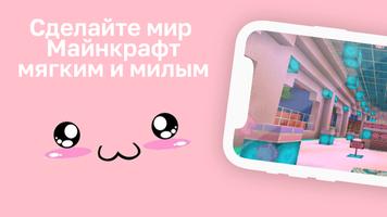 Süße kawaii Mod Plakat