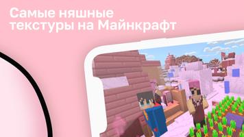 Розовый Мир Мод syot layar 2