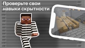 Побег из Тюрьмы Карта Plakat