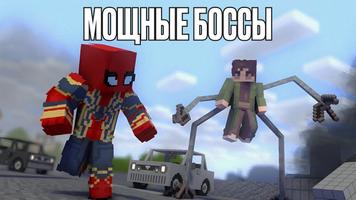 Человек-Паук Мод скриншот 2