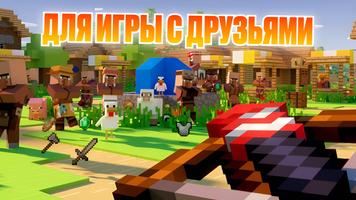 Мод Деревня для Майнкрафт MCPE اسکرین شاٹ 3