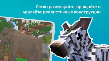 Зоопарк Мод ảnh chụp màn hình 3