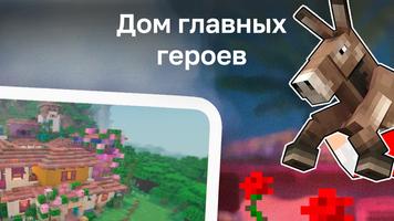 Энканто Мод скриншот 1