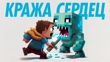 Сердца мод для Майнкрафт скриншот 1