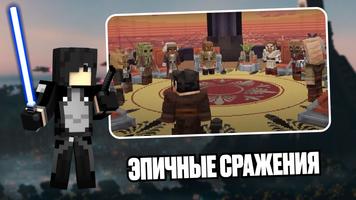 Абсолютный Меч Майнкрафт Мод постер