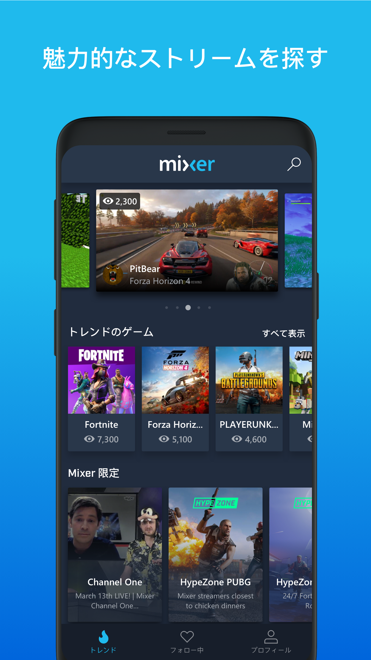 無料でmixer Interactive Streaming Apkアプリの最新版 Apk5 4 0をダウンロード Android用 Mixer Interactive Streaming アプリダウンロード Apkfab Com Jp