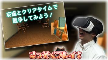 Escape Library VR Ekran Görüntüsü 2