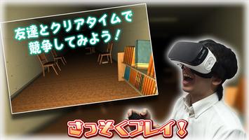 Escape Library VR syot layar 2