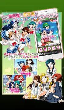 スーパーリアル麻雀r Apk 1 2 0 Download For Android Download スーパーリアル麻雀r Apk Latest Version Apkfab Com