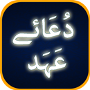 Dua e Ahad with Urdu Translati APK