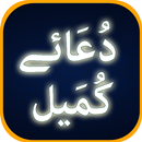 Dua e Kumail with Urdu Transla APK