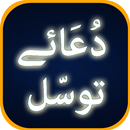 Dua e Tawassul with Urdu Trans APK