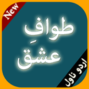 Tawaf e Ishq Urdu Novel by Sum APK