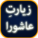 Ziarat e Ashura with Urdu Tran APK