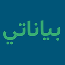 بياناتي الوظيفية APK