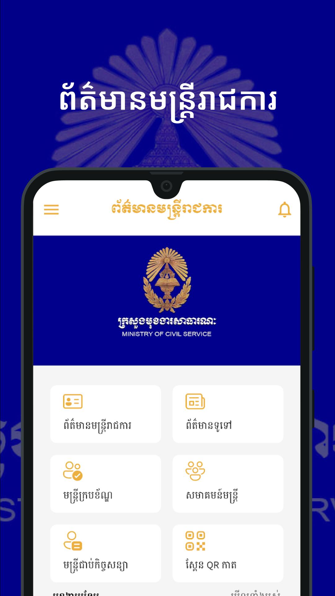MCS Mobile APK for Android Download MCS Mobile APK for Android Download