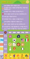 엉망진창 인공지능 - 7가지 퍼즐 퀴즈 ảnh chụp màn hình 1