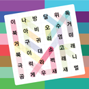 대국민 단어찾기-APK