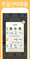 한글 단어들 bài đăng