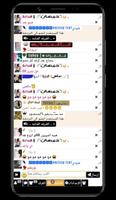 دردشة عراقية دردشة باربي capture d'écran 3