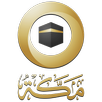قناة مكة الفضائية APK
