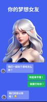 艾女友 截圖 2