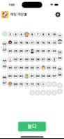 AI Chat Master: Prank Games 포스터