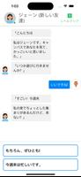 Chat Prank Stories スクリーンショット 3