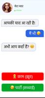 Chat Master Prank Text Story पोस्टर