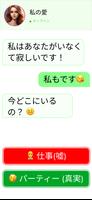 Chat Master: メッセージングゲーム ポスター