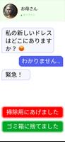 Chat Master: メッセージングゲーム スクリーンショット 2