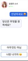Chat Master: 메시징 게임 스크린샷 1