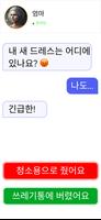 Chat Master: 메시징 게임 스크린샷 2