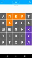Найди слова 海報