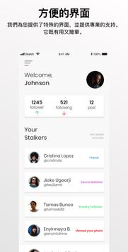 查找我的潜行者-Instagram的关注者分析 截图 4