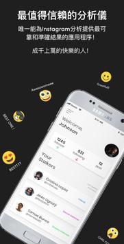 查找我的潜行者-Instagram的关注者分析 海报