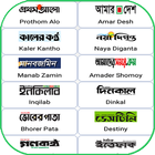 All In One Bangla Newspapers - বাংলা সকল সংবাদপত্র biểu tượng