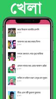 All In One Bangla Newspapers - বাংলা সকল সংবাদপত্র Ekran Görüntüsü 3