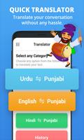 Urdu Punjabi Translator: Text Translator App تصوير الشاشة 1