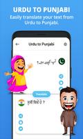 Urdu Punjabi Translator: Text Translator App تصوير الشاشة 2